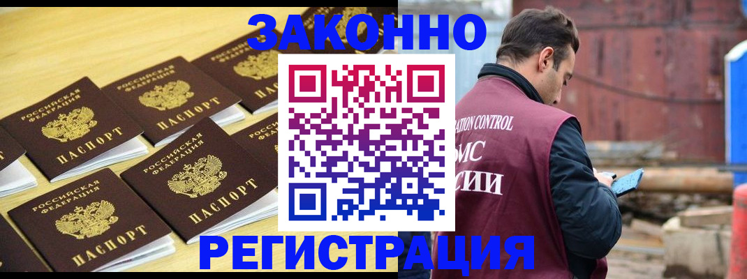 прописка штамп в Муроме