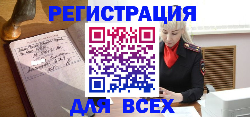 временная регистрация законно в Муроме